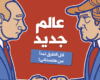 كل الطرق تبدأ من هلسنكي!