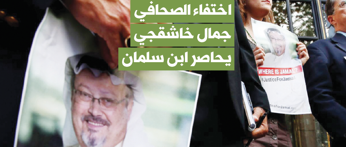 محمد بن سلمان على طريق المجهول